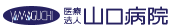山口病院